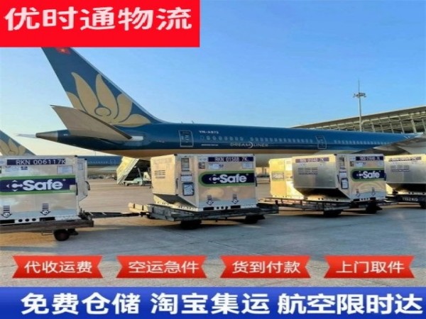 曲周到加拿大空运加急专线